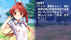 画像ギャラリー No.020のサムネイル画像 / 「水平線まで何マイル？ -ORIGINAL FLIGHT-」本日発売。ストーリーダイジェスト第3弾では香椎真澄と千鳥水面の各ルートが公開に
