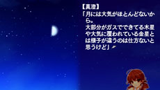 画像ギャラリー No.021のサムネイル画像 / 「水平線まで何マイル？ -ORIGINAL FLIGHT-」本日発売。ストーリーダイジェスト第3弾では香椎真澄と千鳥水面の各ルートが公開に