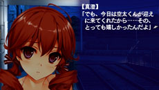 画像ギャラリー No.023のサムネイル画像 / 「水平線まで何マイル？ -ORIGINAL FLIGHT-」本日発売。ストーリーダイジェスト第3弾では香椎真澄と千鳥水面の各ルートが公開に
