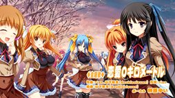 画像ギャラリー No.005のサムネイル画像 / 「恋愛0キロメートル Portable」PSP版の新ヒロイン2人が追加された最新OPムービーが公開に