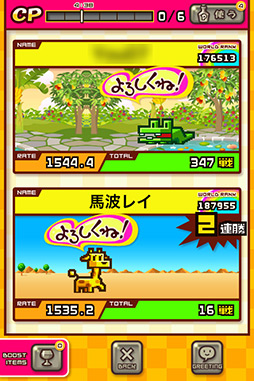 画像ギャラリー No.009のサムネイル画像 / 動物を捕まえて相手をやっつけろ。iOS向け対戦型パズルゲーム「対戦ズーキーパー」を紹介する「（ほぼ）日刊スマホゲーム通信」第74回