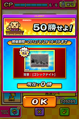 画像ギャラリー No.011のサムネイル画像 / 動物を捕まえて相手をやっつけろ。iOS向け対戦型パズルゲーム「対戦ズーキーパー」を紹介する「（ほぼ）日刊スマホゲーム通信」第74回