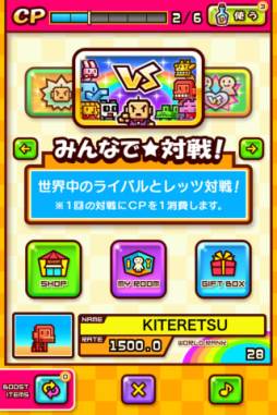 対戦ズーキーパー