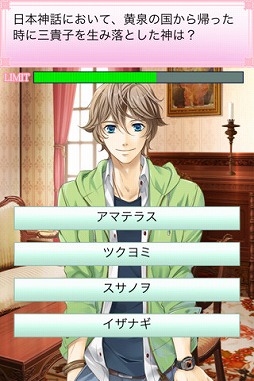 モテLOVEセレブレッスン〜癒し系教師翔の個人授業〜