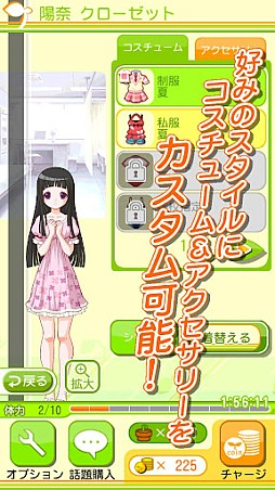 はち恋