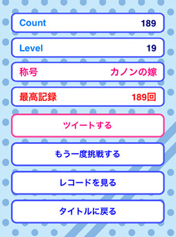 画像ギャラリー No.008のサムネイル画像 / 壁を叩いてうるさい隣人達を黙らせる。iOS向けアクション「壁ドンの達人」を紹介する「(ほぼ)日刊スマホゲーム通信」第75回