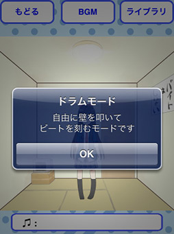 画像ギャラリー No.009のサムネイル画像 / 壁を叩いてうるさい隣人達を黙らせる。iOS向けアクション「壁ドンの達人」を紹介する「(ほぼ)日刊スマホゲーム通信」第75回
