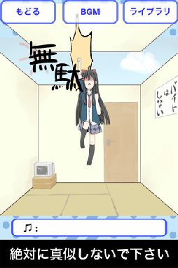 壁ドンの達人
