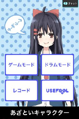 壁ドンの達人