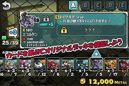 コンバットボッツ コズミックコマンダー