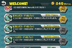 コンバットボッツ コズミックコマンダー