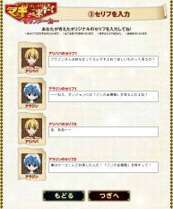 画像ギャラリー No.004のサムネイル画像 / 「マギ はじまりの迷宮」特別企画として“キャラクター同士の会話”を募集中