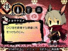 画像ギャラリー No.004のサムネイル画像 / アークシステムワークスの3DS用新タイトル「疾風のうさぎ丸 −恵みの珠と封魔の印−」公式サイトが公開