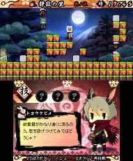 画像ギャラリー No.009のサムネイル画像 / アークシステムワークスの3DS用新タイトル「疾風のうさぎ丸 −恵みの珠と封魔の印−」公式サイトが公開