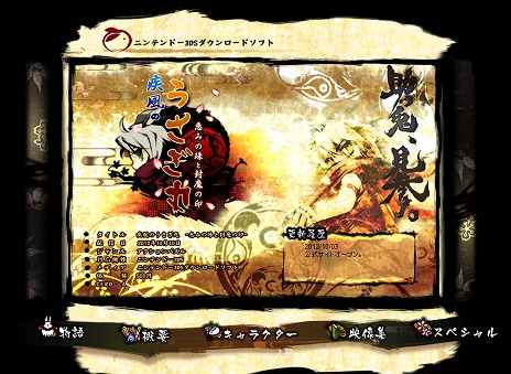 画像ギャラリー No.021のサムネイル画像 / アークシステムワークスの3DS用新タイトル「疾風のうさぎ丸 −恵みの珠と封魔の印−」公式サイトが公開