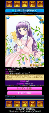 画像ギャラリー No.003のサムネイル画像 / Mobage向けカードバトル「カードキャプターさくら 〜さくらと不思議なカード〜」が発表。さくらが再びクロウカードの封印に挑む