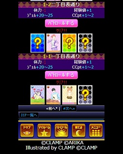 画像ギャラリー No.006のサムネイル画像 / Mobage向けカードバトル「カードキャプターさくら 〜さくらと不思議なカード〜」が発表。さくらが再びクロウカードの封印に挑む