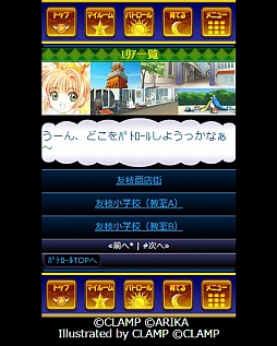 画像ギャラリー No.007のサムネイル画像 / Mobage向けカードバトル「カードキャプターさくら 〜さくらと不思議なカード〜」が発表。さくらが再びクロウカードの封印に挑む