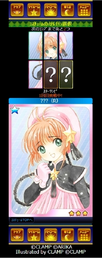 画像ギャラリー No.010のサムネイル画像 / Mobage向けカードバトル「カードキャプターさくら 〜さくらと不思議なカード〜」が発表。さくらが再びクロウカードの封印に挑む