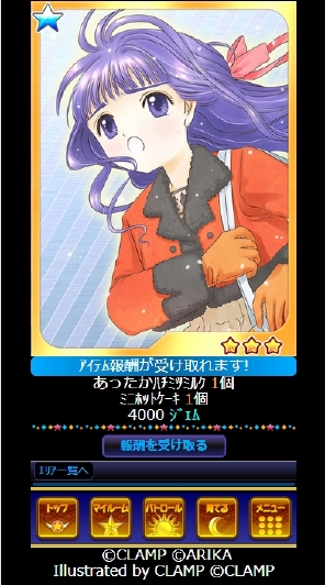 画像ギャラリー No.011のサムネイル画像 / Mobage向けカードバトル「カードキャプターさくら 〜さくらと不思議なカード〜」が発表。さくらが再びクロウカードの封印に挑む
