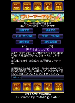 画像ギャラリー No.012のサムネイル画像 / Mobage向けカードバトル「カードキャプターさくら 〜さくらと不思議なカード〜」が発表。さくらが再びクロウカードの封印に挑む