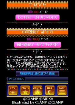 画像ギャラリー No.013のサムネイル画像 / Mobage向けカードバトル「カードキャプターさくら 〜さくらと不思議なカード〜」が発表。さくらが再びクロウカードの封印に挑む