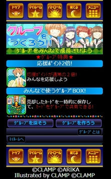 画像ギャラリー No.014のサムネイル画像 / Mobage向けカードバトル「カードキャプターさくら 〜さくらと不思議なカード〜」が発表。さくらが再びクロウカードの封印に挑む