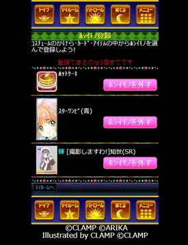 画像ギャラリー No.015のサムネイル画像 / Mobage向けカードバトル「カードキャプターさくら 〜さくらと不思議なカード〜」が発表。さくらが再びクロウカードの封印に挑む