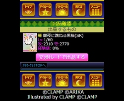 画像ギャラリー No.017のサムネイル画像 / Mobage向けカードバトル「カードキャプターさくら 〜さくらと不思議なカード〜」が発表。さくらが再びクロウカードの封印に挑む