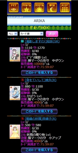 画像ギャラリー No.018のサムネイル画像 / Mobage向けカードバトル「カードキャプターさくら 〜さくらと不思議なカード〜」が発表。さくらが再びクロウカードの封印に挑む