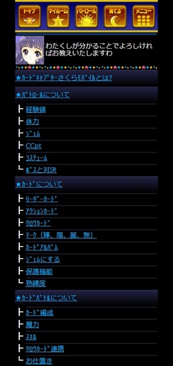 画像ギャラリー No.019のサムネイル画像 / Mobage向けカードバトル「カードキャプターさくら 〜さくらと不思議なカード〜」が発表。さくらが再びクロウカードの封印に挑む