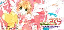 画像ギャラリー No.001のサムネイル画像 / 「カードキャプターさくら 〜さくらと不思議なカード〜」の正式サービスは11月中に開始。サービス開始のお知らせ登録を受付中