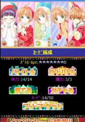 画像ギャラリー No.030のサムネイル画像 / ソーシャルゲーム「カードキャプターさくら 〜さくらと不思議なカード〜」のサービスが本日スタート