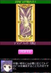 画像ギャラリー No.032のサムネイル画像 / ソーシャルゲーム「カードキャプターさくら 〜さくらと不思議なカード〜」のサービスが本日スタート