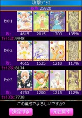 画像ギャラリー No.033のサムネイル画像 / ソーシャルゲーム「カードキャプターさくら 〜さくらと不思議なカード〜」のサービスが本日スタート