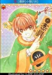 画像ギャラリー No.034のサムネイル画像 / ソーシャルゲーム「カードキャプターさくら 〜さくらと不思議なカード〜」のサービスが本日スタート