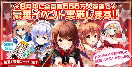 画像ギャラリー No.001のサムネイル画像 / 「ガールフレンド（仮）」，8月中に会員数555万人を超えると特別イベント開催