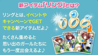 画像ギャラリー No.003のサムネイル画像 / 「ガールフレンド（仮）」会員数が555万人を突破。9月1日から特別イベント実施