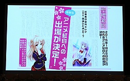 画像ギャラリー No.007のサムネイル画像 / 「ガールフレンド(仮)」の2周年記念イベント「皆に届け!たっくさんの大好きを込めて❤ガールフレンド(仮)2周年感謝祭」をレポート。新作スマホアプリが2015年上旬にリリース予定