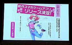 画像ギャラリー No.008のサムネイル画像 / 「ガールフレンド(仮)」の2周年記念イベント「皆に届け!たっくさんの大好きを込めて❤ガールフレンド(仮)2周年感謝祭」をレポート。新作スマホアプリが2015年上旬にリリース予定