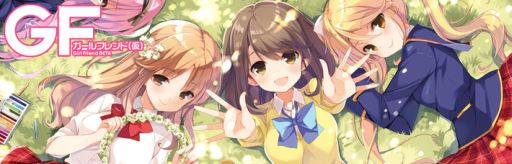 画像ギャラリー No.002のサムネイル画像 / 「ガールフレンド(仮)」,羊の着ぐるみを着た「クロエ・ルメール」をもらえる新春キャンペーン