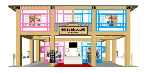 画像ギャラリー No.002のサムネイル画像 / サイバーエージェントのニコニコ超会議2015出展情報。コラボフードの販売など