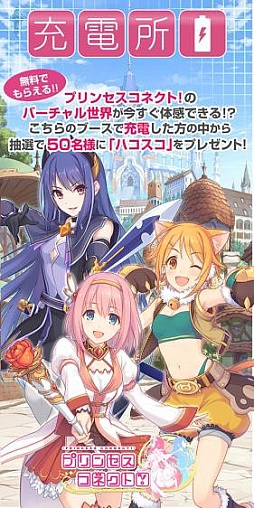画像ギャラリー No.008のサムネイル画像 / サイバーエージェントのニコニコ超会議2015出展情報。コラボフードの販売など