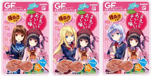 画像ギャラリー No.002のサムネイル画像 / 「ガールフレンド(仮)」がカンロの梅応援キャラ「うめのたん」とコラボを実施