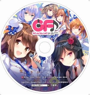 画像ギャラリー No.010のサムネイル画像 / 「ガールフレンド(仮)」&「ガールフレンド(♪)」,バレンタインデーお配り会の公式レポートが到着