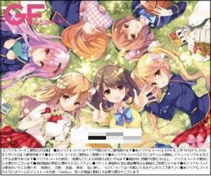 画像ギャラリー No.012のサムネイル画像 / 「ガールフレンド(仮)」&「ガールフレンド(♪)」,バレンタインデーお配り会の公式レポートが到着
