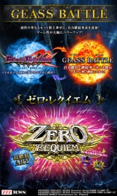 画像ギャラリー No.001のサムネイル画像 / 「777TOWN for Android」と「777NEXT」で「パチスロコードギアス 反逆のルルーシュR2」が配信開始