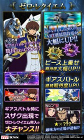 画像ギャラリー No.002のサムネイル画像 / 「777TOWN for Android」と「777NEXT」で「パチスロコードギアス 反逆のルルーシュR2」が配信開始