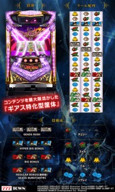 画像ギャラリー No.003のサムネイル画像 / 「777TOWN for Android」と「777NEXT」で「パチスロコードギアス 反逆のルルーシュR2」が配信開始
