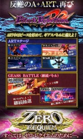 画像ギャラリー No.006のサムネイル画像 / 「777TOWN for Android」と「777NEXT」で「パチスロコードギアス 反逆のルルーシュR2」が配信開始